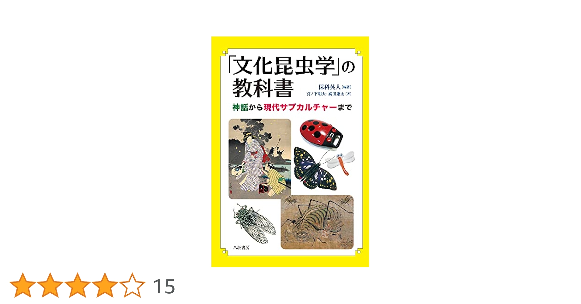 学術書 人文科学 自然科学 社会科学 法律 人文科学 là gì? Cách đọc, phiên âm & nghĩa của từ 人文科学